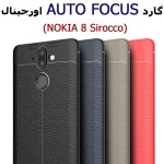 قاب ژله ای طرح چرم Auto Focus Jelly Case Nokia 8 Sirocco