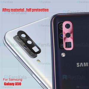 محافظ لنز فلزی دوربین موبایل سامسونگ Alloy Lens Cap Protector For Samsung Galaxy A50