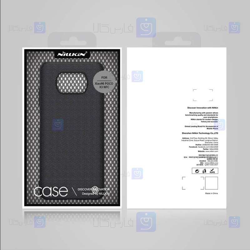 قاب محافظ نیلکین شیائومی Nillkin Textured nylon fiber Case Xiaomi Poco X3 NFC