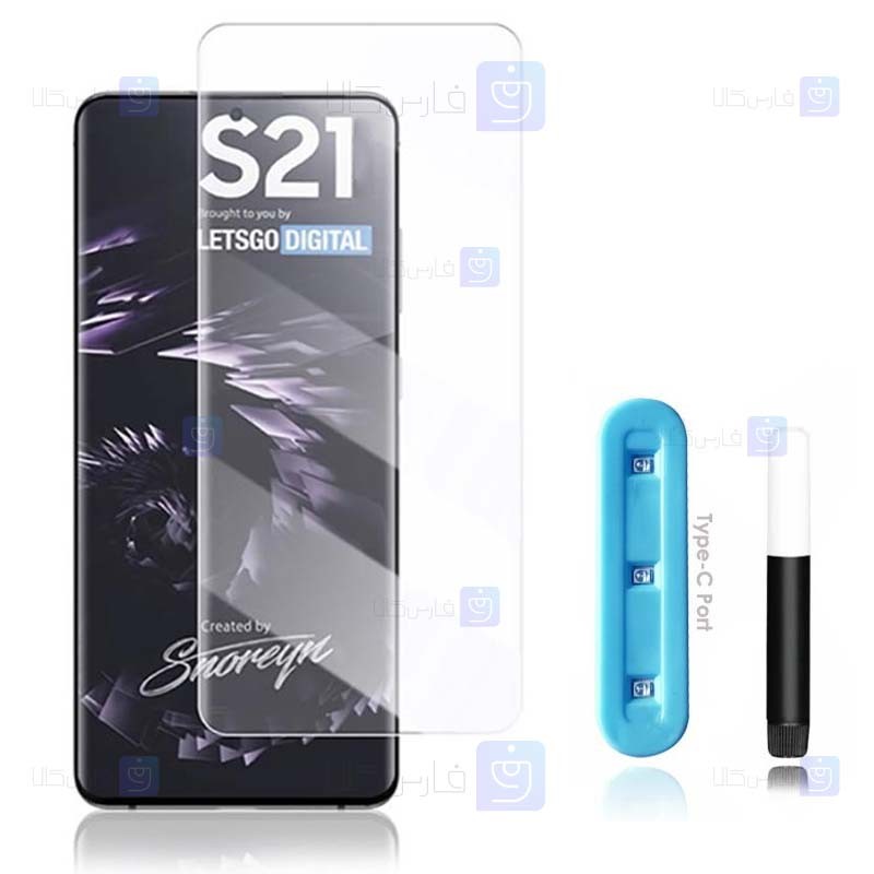 محافظ صفحه شیشه ای تمام صفحه و خمیده یو وی سامسونگ UV Full Glass Screen Protector Samsung Galaxy S21