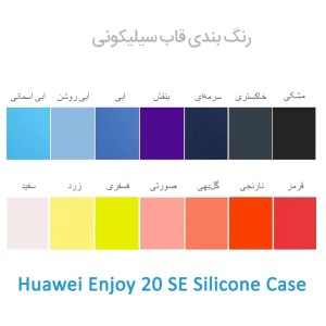 قاب محافظ سیلیکونی هواوی Silicone Case For Huawei Enjoy 20 5G