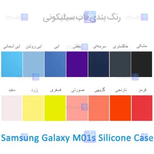 قاب سیلیکونی سامسونگ Samsung Galaxy M01s
